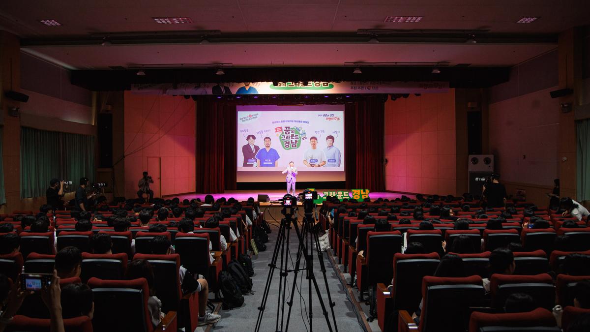 청소년꿈 아카데미 찾아가는 토크콘서트