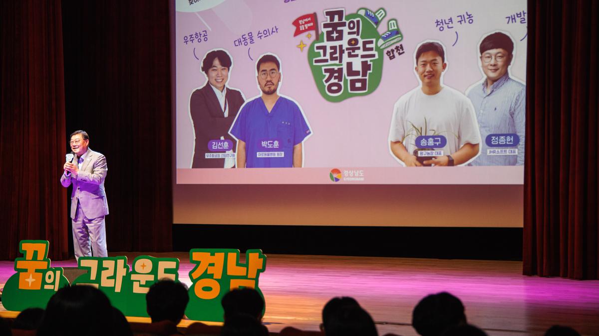 청소년꿈 아카데미 찾아가는 토크콘서트