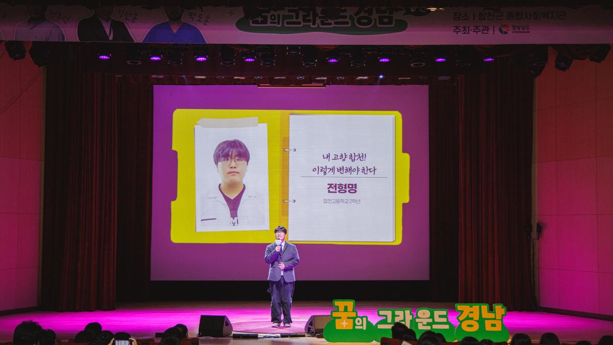 청소년꿈 아카데미 찾아가는 토크콘서트
