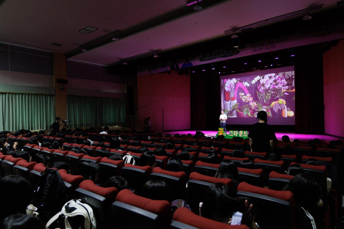 청소년꿈 아카데미 찾아가는 토크콘서트
