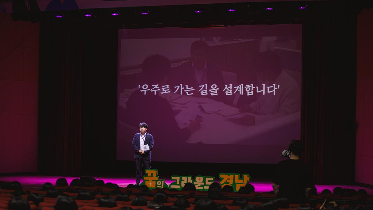 청소년꿈 아카데미 찾아가는 토크콘서트