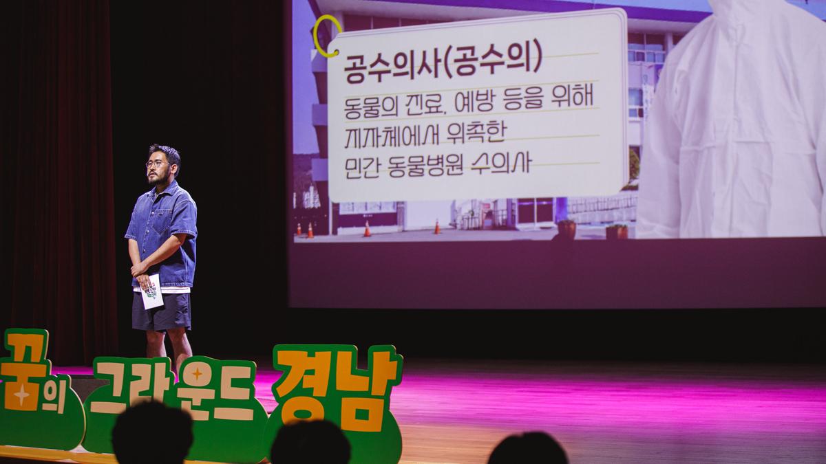청소년꿈 아카데미 찾아가는 토크콘서트