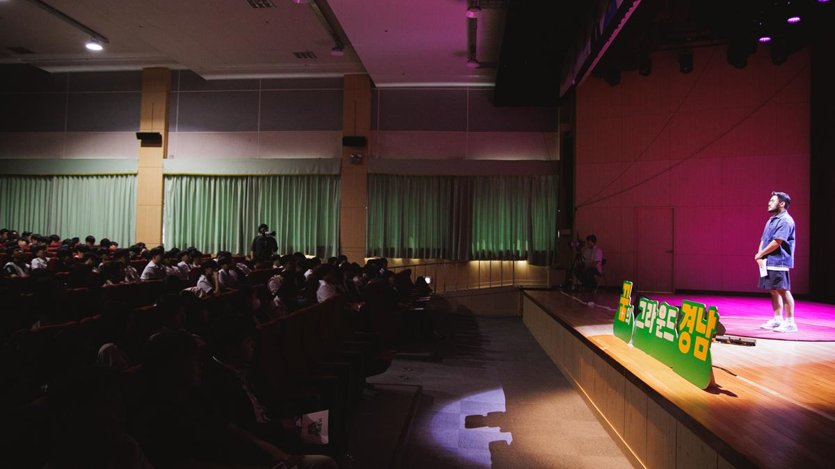 청소년꿈 아카데미 찾아가는 토크콘서트