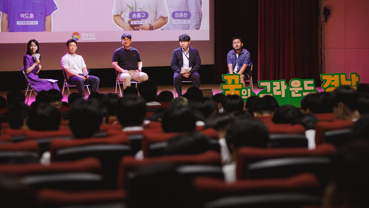 청소년꿈 아카데미 찾아가는 토크콘서트