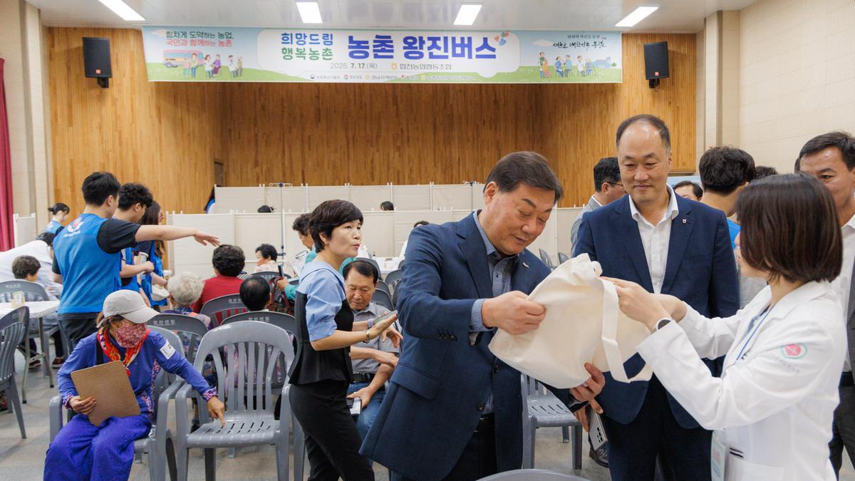 합천농협 왕진버스 