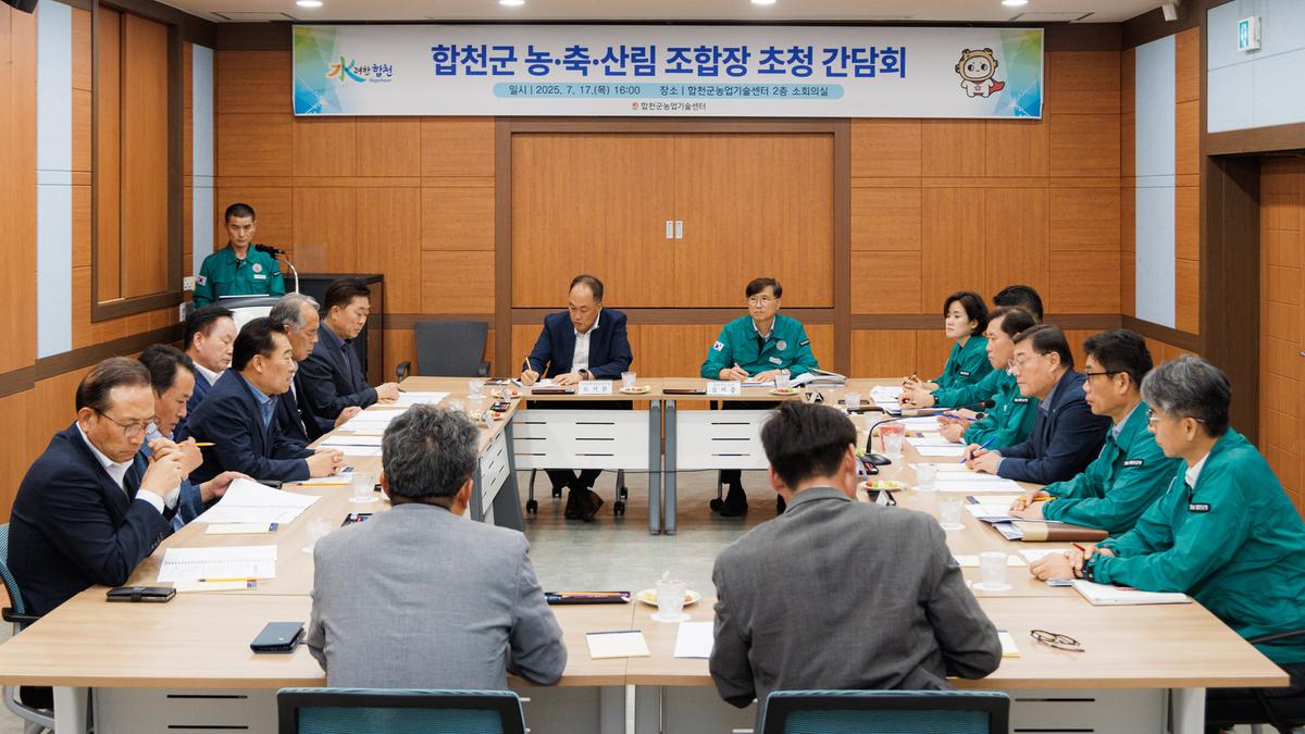 관내 조합장 초청 간담회