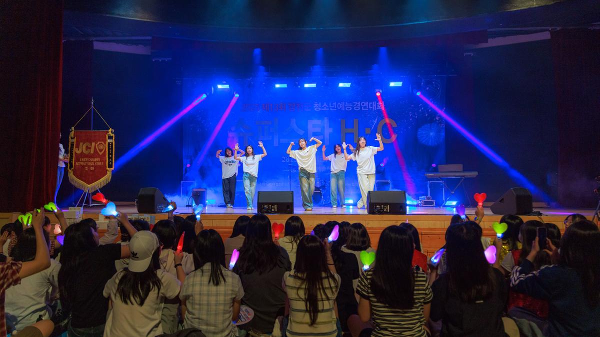 제13회 합천군 청소년예능경연대회 슈퍼스타H.C