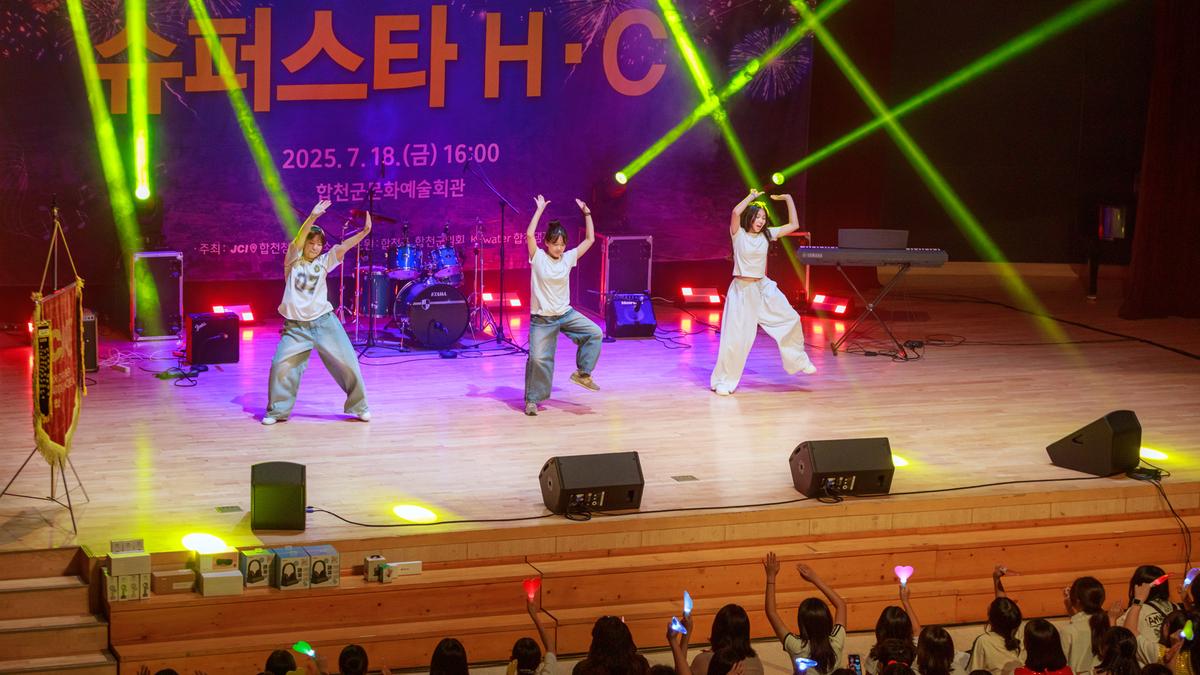 제13회 합천군 청소년예능경연대회 슈퍼스타H.C