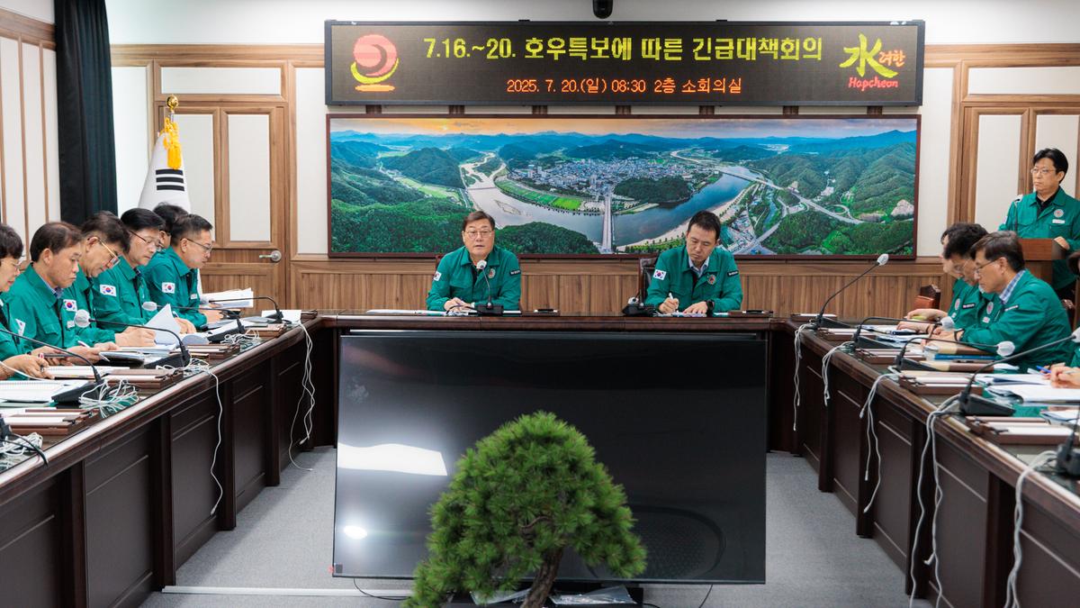 집중호우 긴급대책 회의