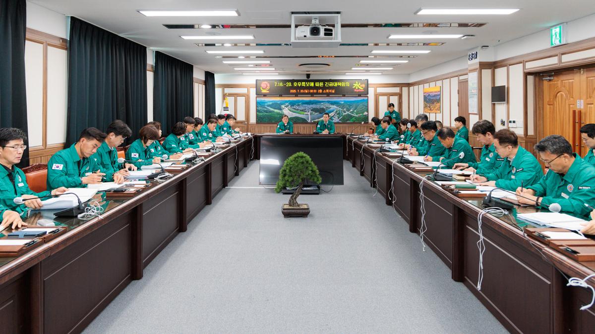 집중호우 긴급대책 회의