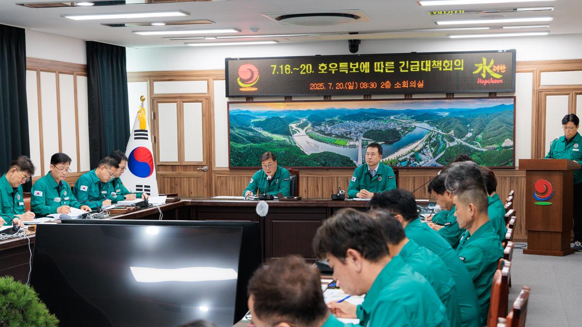 집중호우 긴급대책 회의
