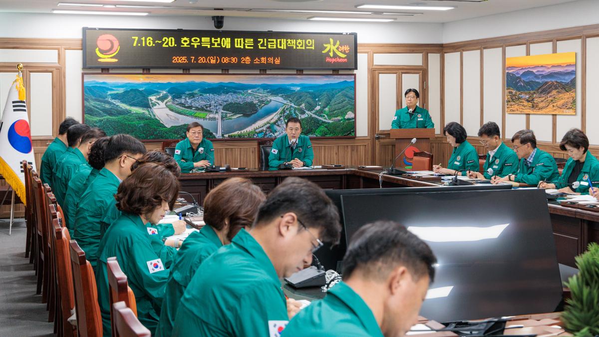 집중호우 긴급대책 회의