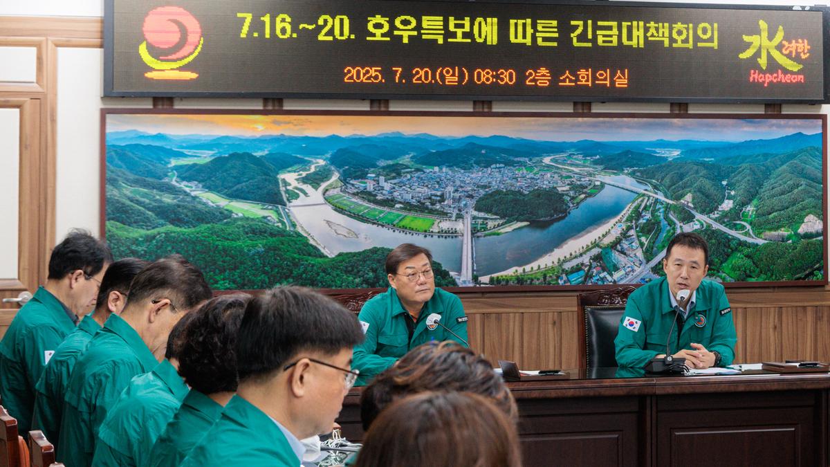 집중호우 긴급대책 회의