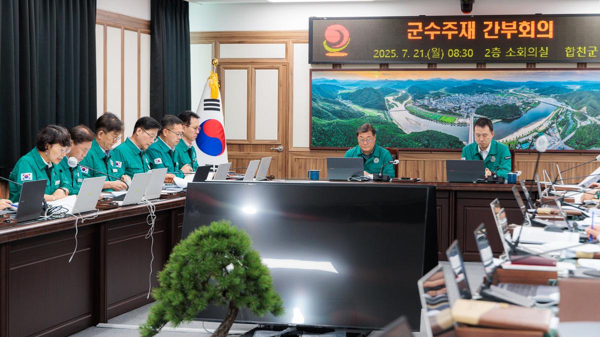 확대간부회의