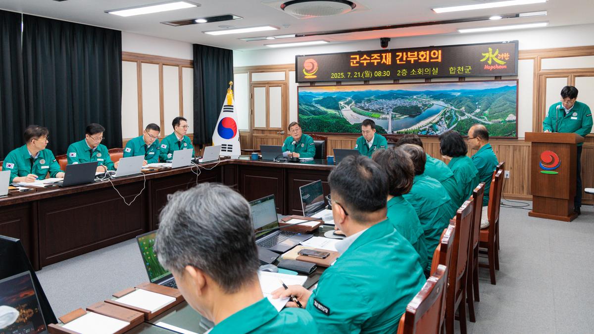 확대간부회의