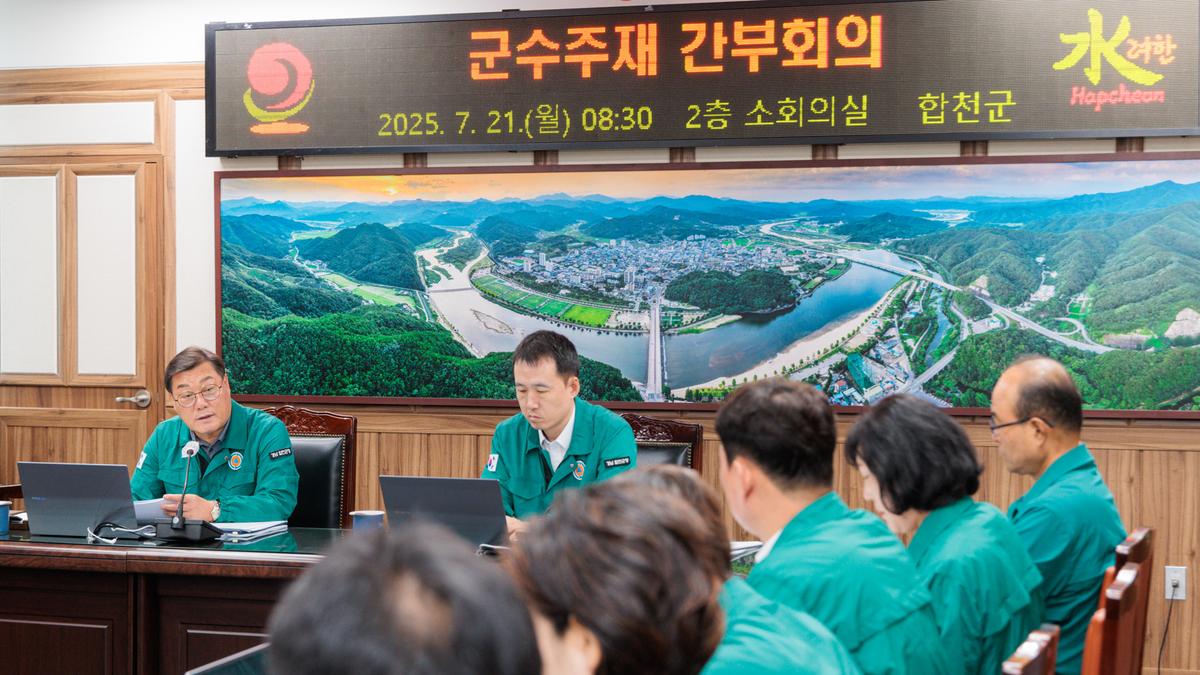 확대간부회의