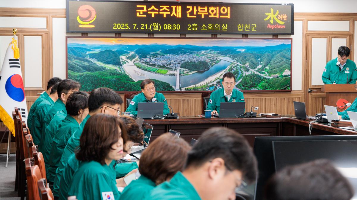 확대간부회의