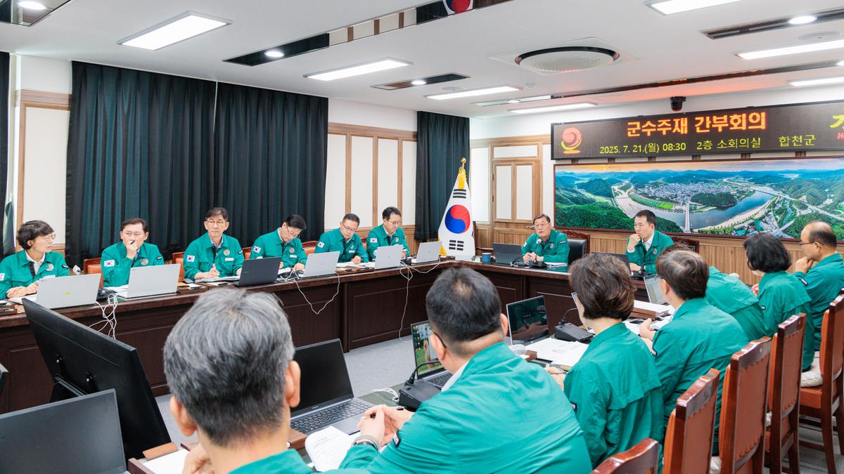 확대간부회의