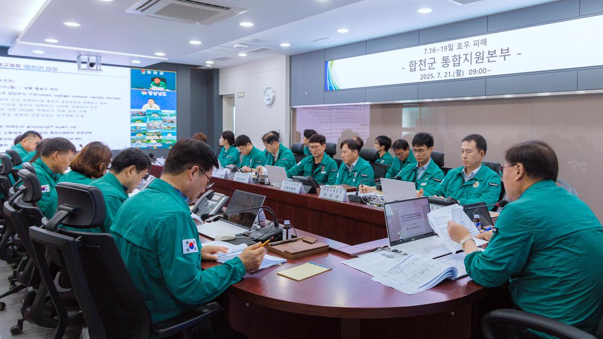 집중호우 피해 및 복구계획 점검회의