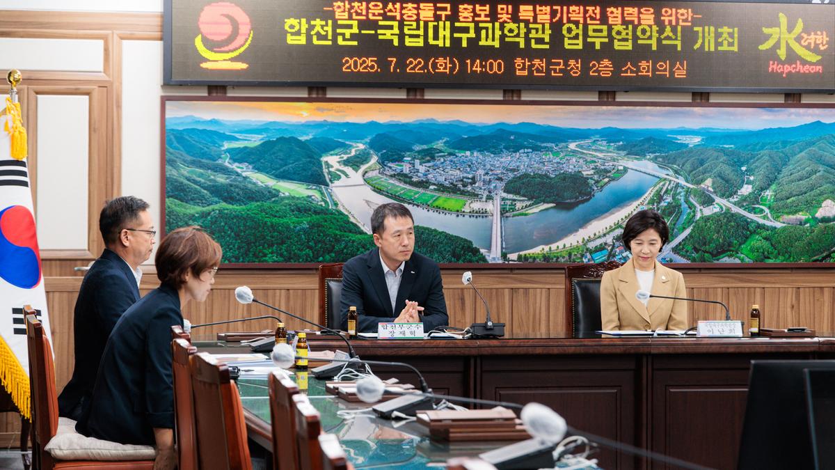 국립대구과학관 업무협약식
