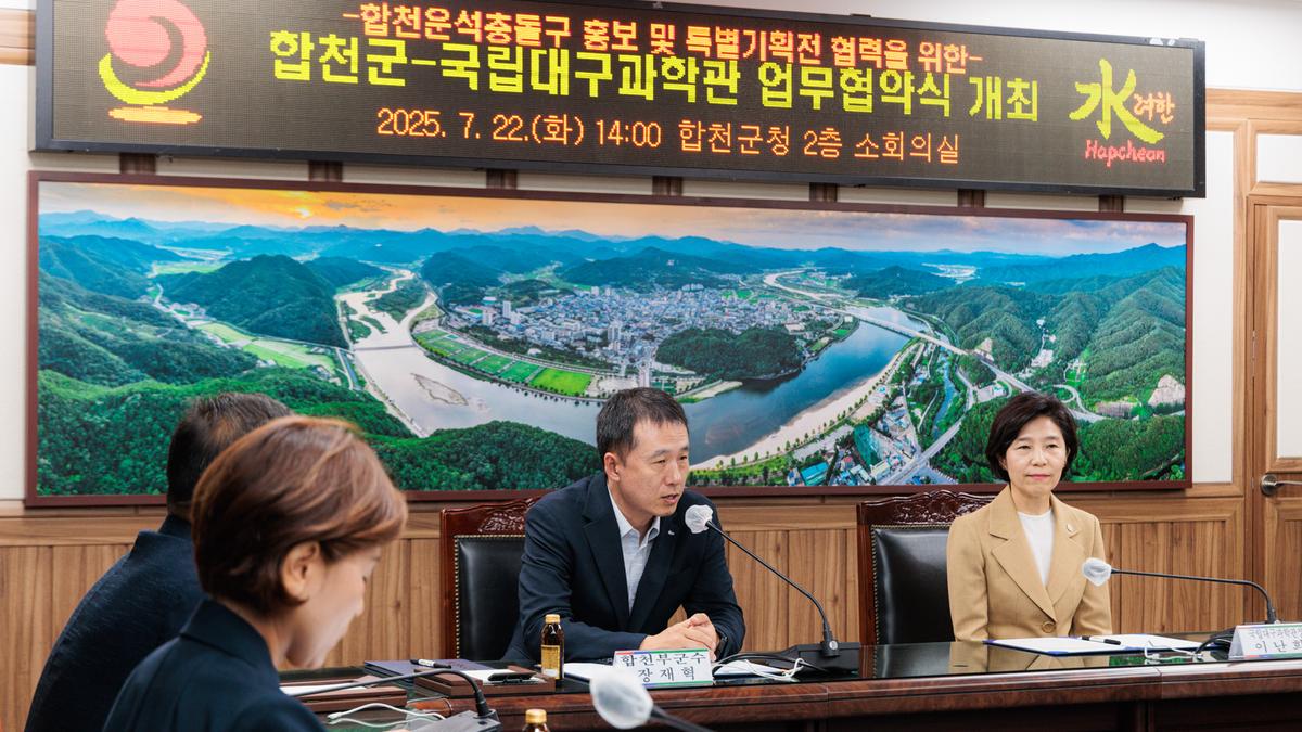 국립대구과학관 업무협약식
