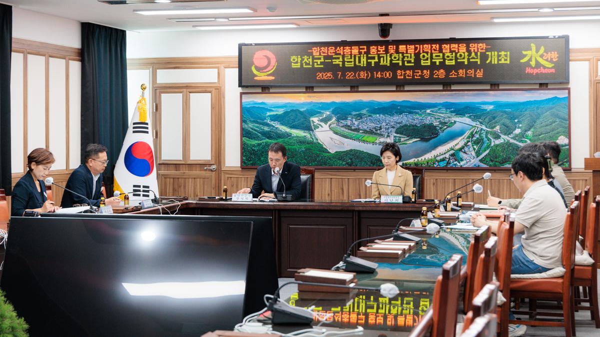 국립대구과학관 업무협약식