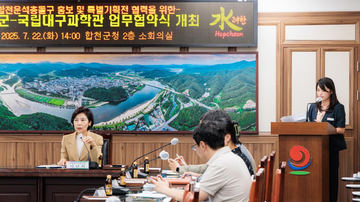 국립대구과학관 업무협약식