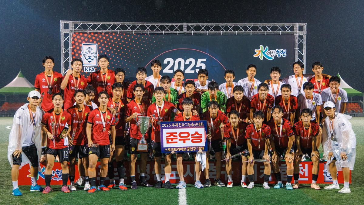 추계 전국고등축구대회 결승전