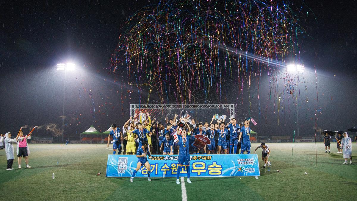 추계 전국고등축구대회 결승전