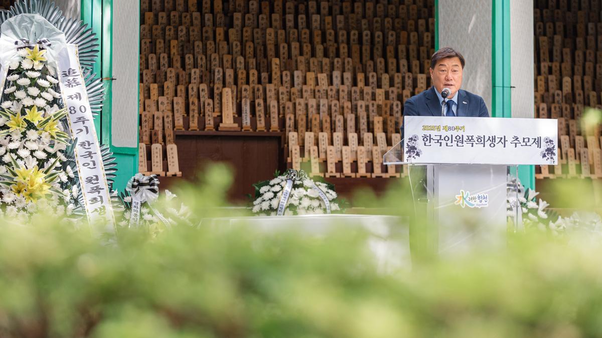 제80주기 원폭 희생자 추모제