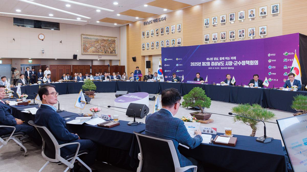 제2회 시장군수 정책회의