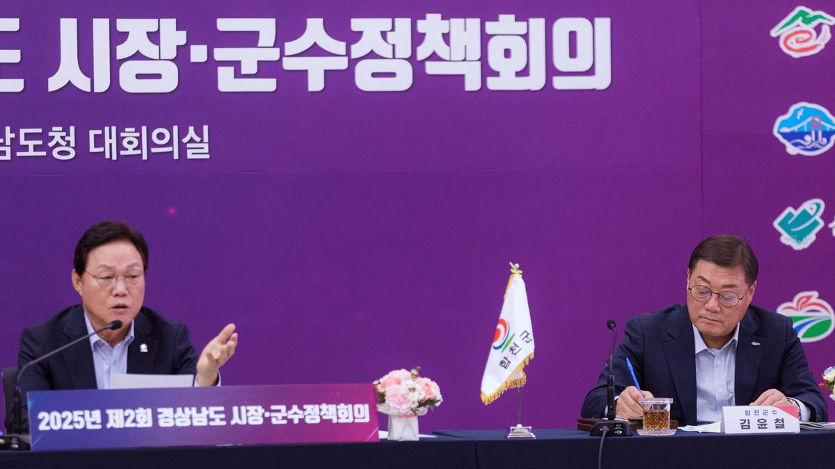 제2회 시장군수 정책회의