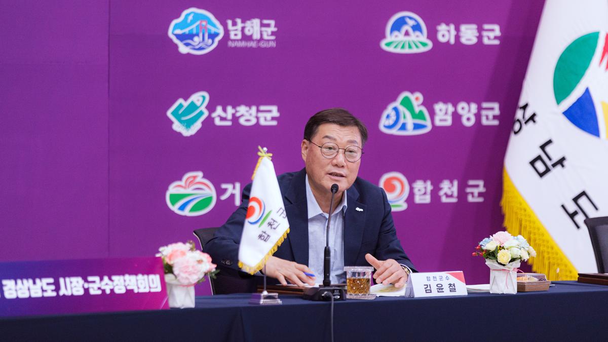 제2회 시장군수 정책회의