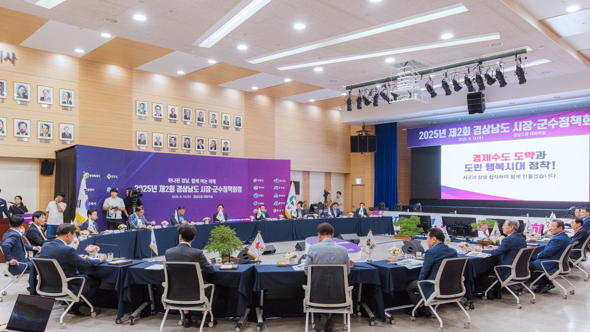제2회 시장군수 정책회의