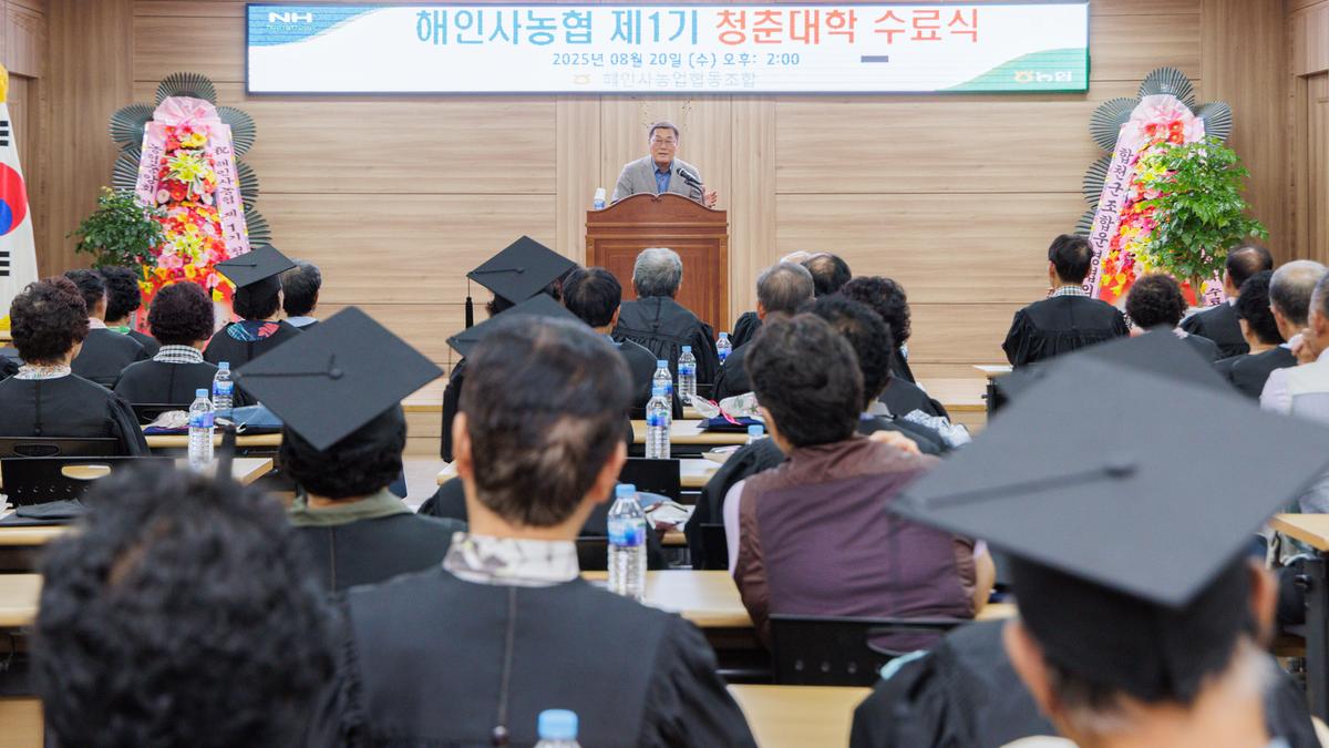 해인사농협 청춘대학