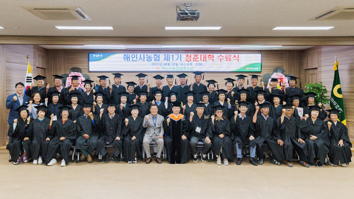 해인사농협 청춘대학
