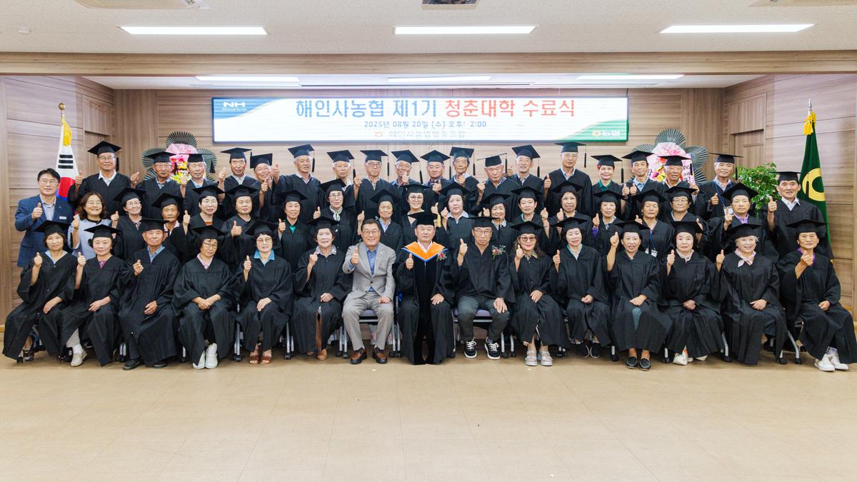 해인사농협 청춘대학