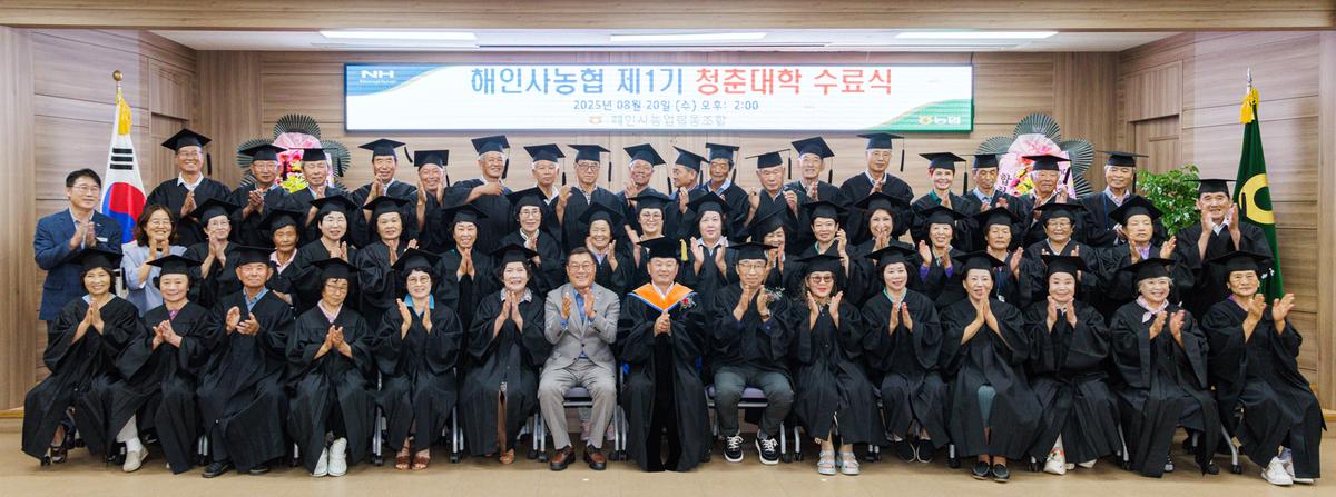 해인사농협 청춘대학