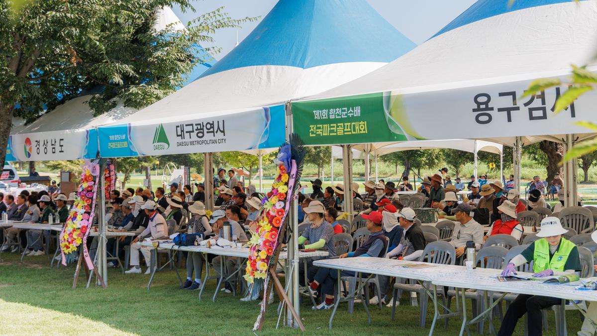 제1회 합천군수배 전국파크골프대회 개회식