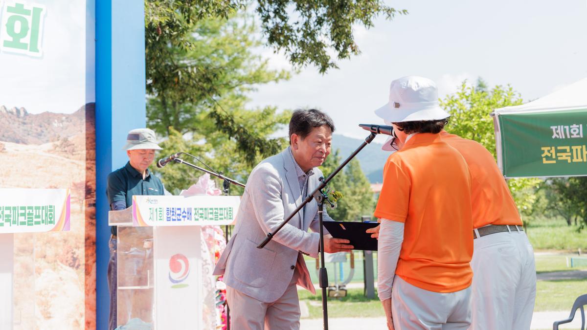 제1회 합천군수배 전국파크골프대회 개회식