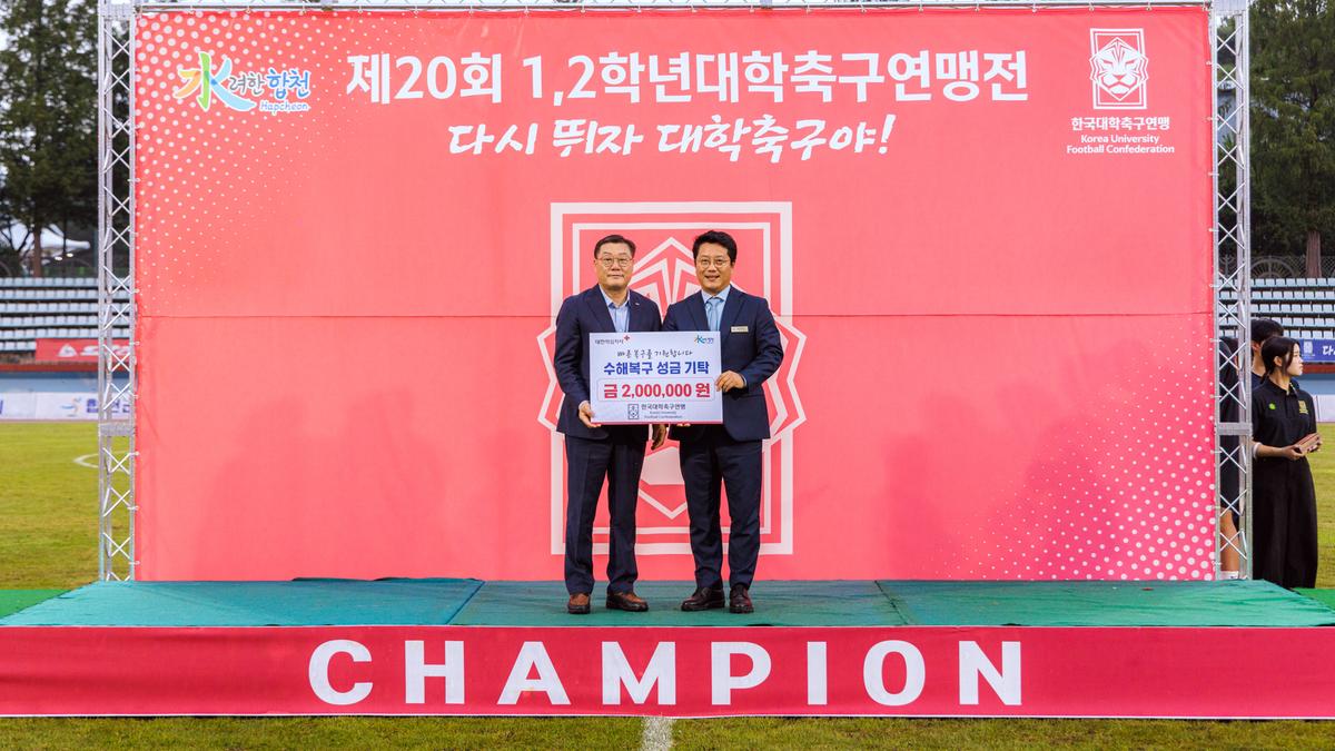 대학축구연맹 황가람기 결승전