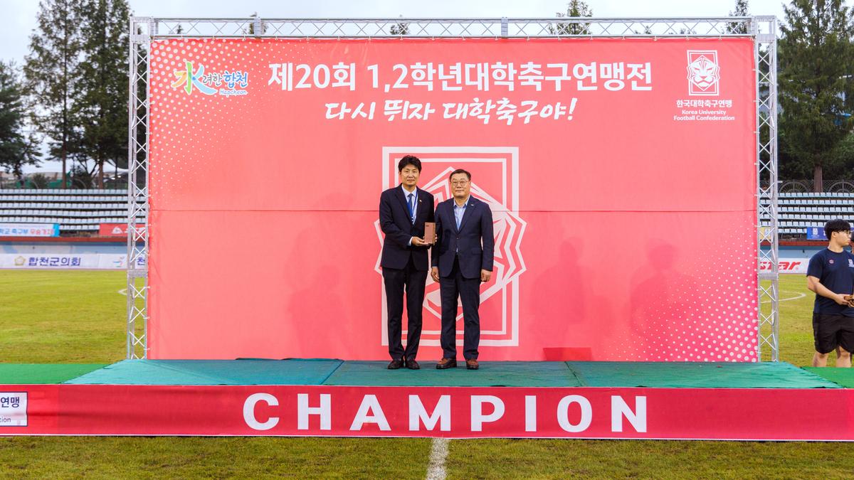대학축구연맹 황가람기 결승전