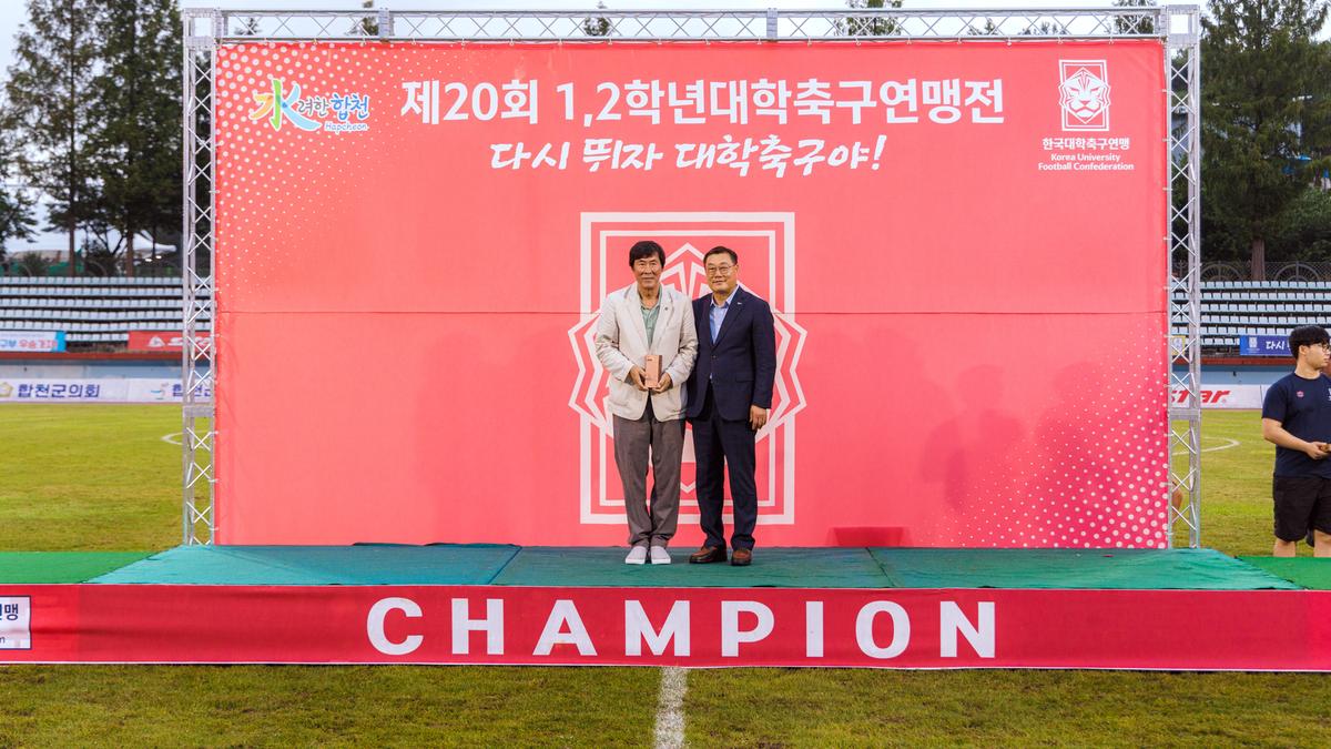 대학축구연맹 황가람기 결승전