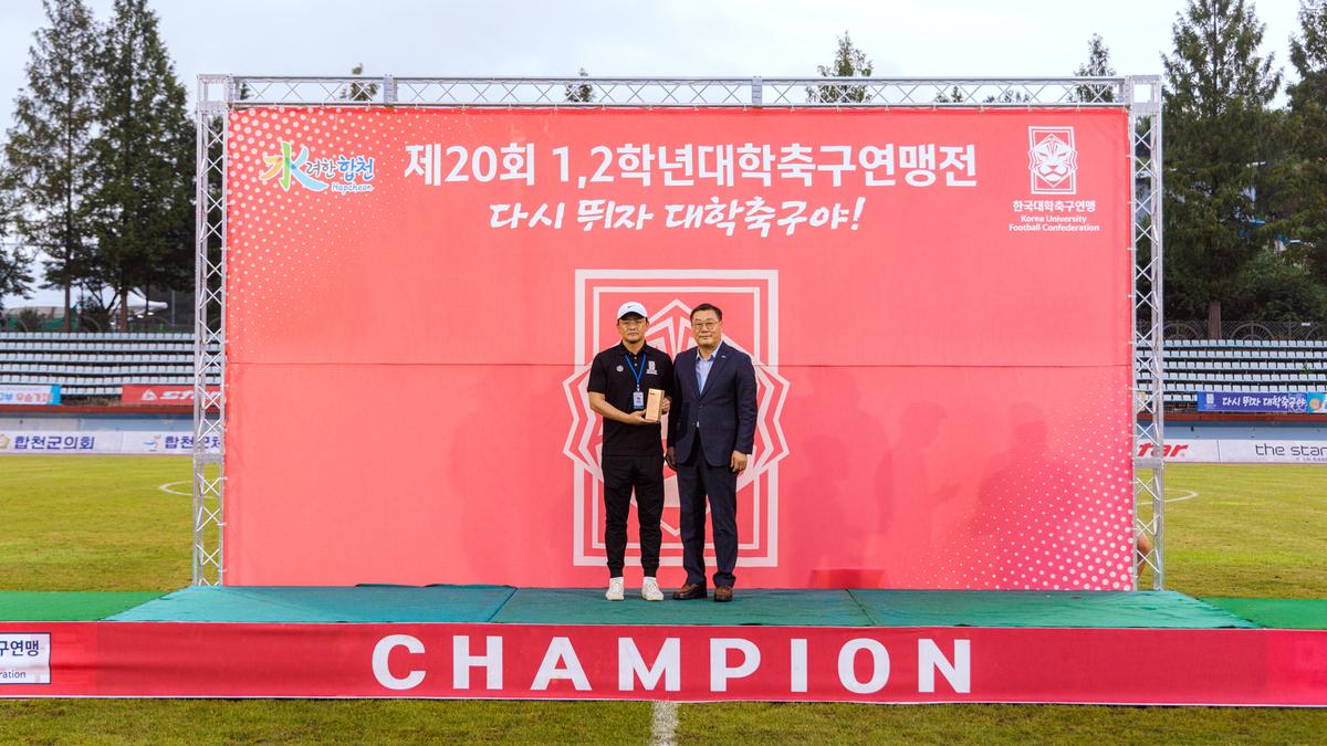 대학축구연맹 황가람기 결승전