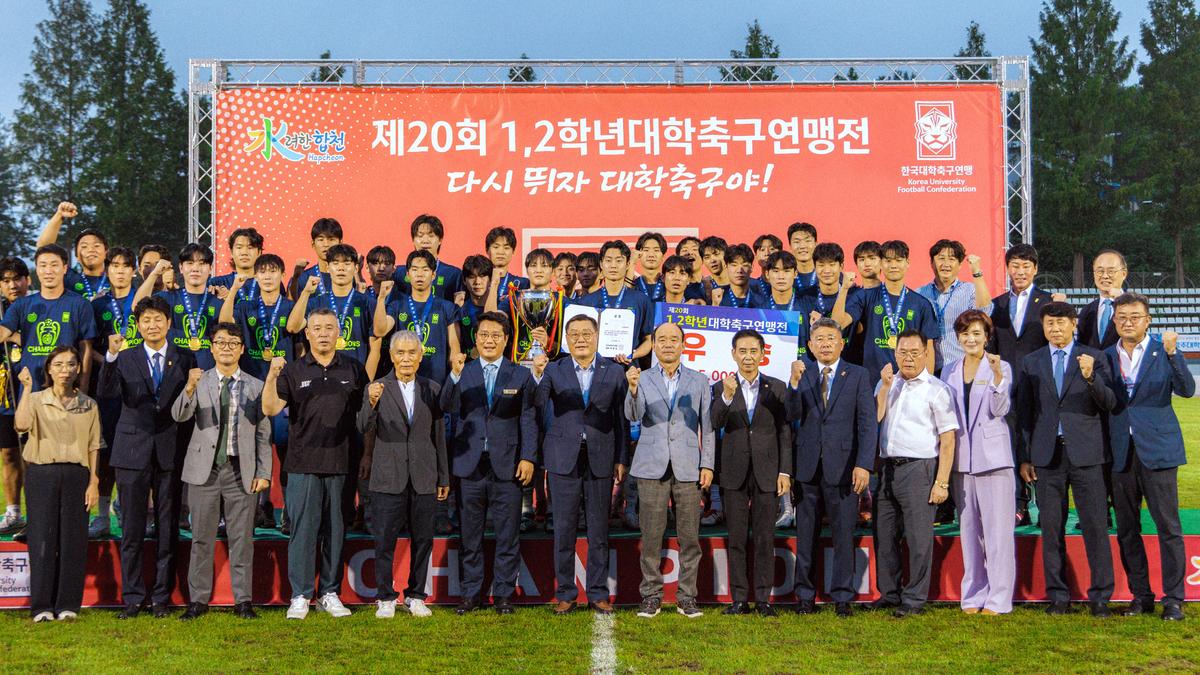 대학축구연맹 황가람기 결승전