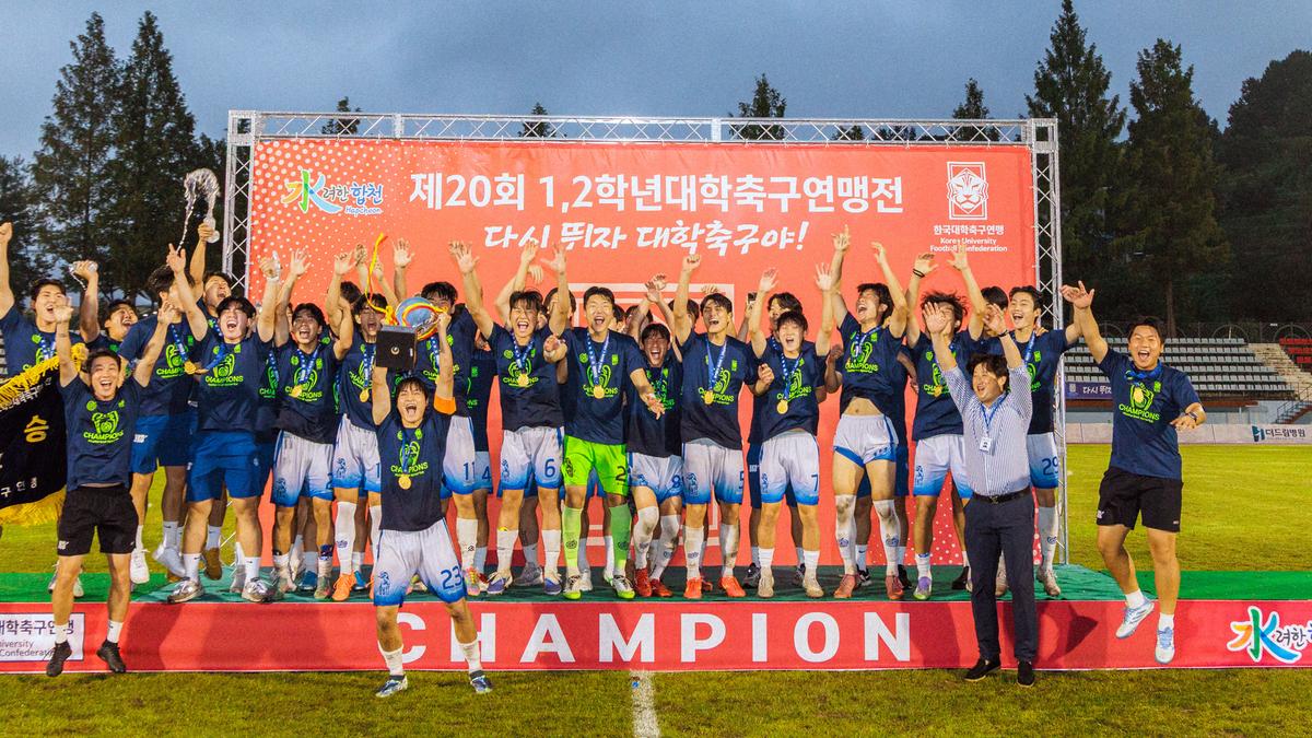 대학축구연맹 황가람기 결승전