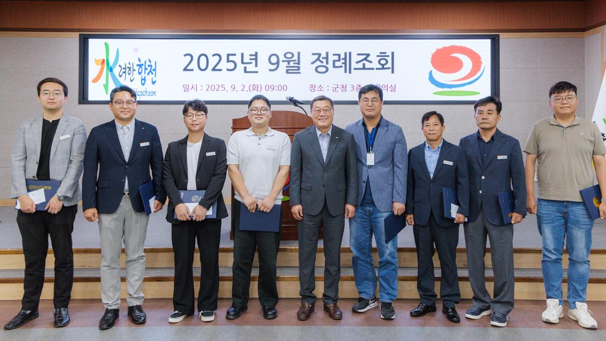 9월 정례조회