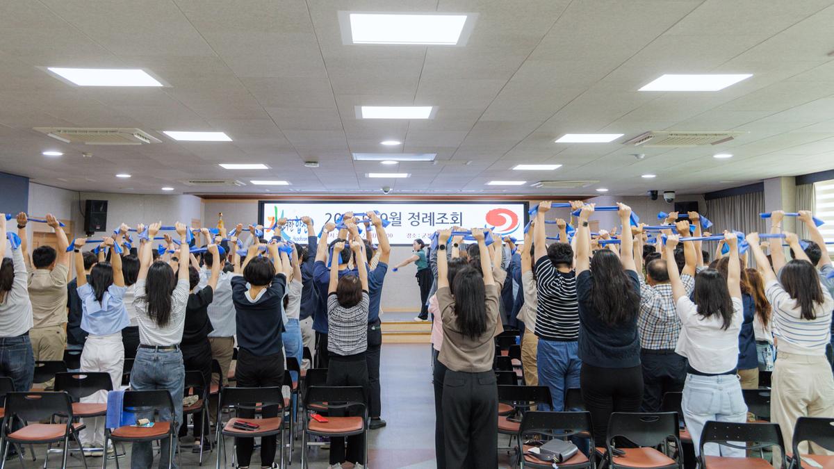 9월 정례조회