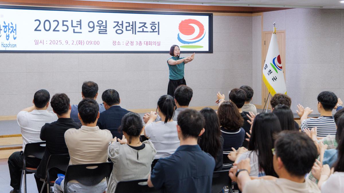 9월 정례조회