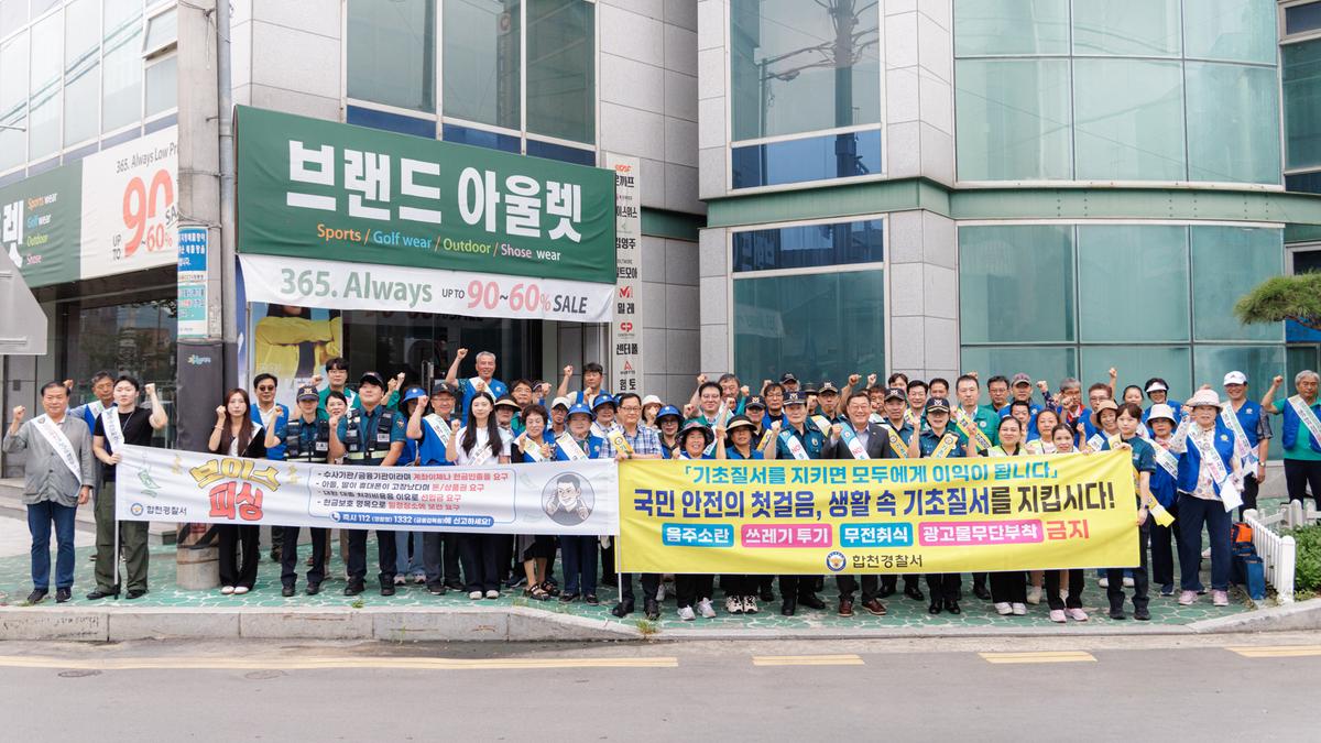 개학기 어린이 안전문화 캠페인